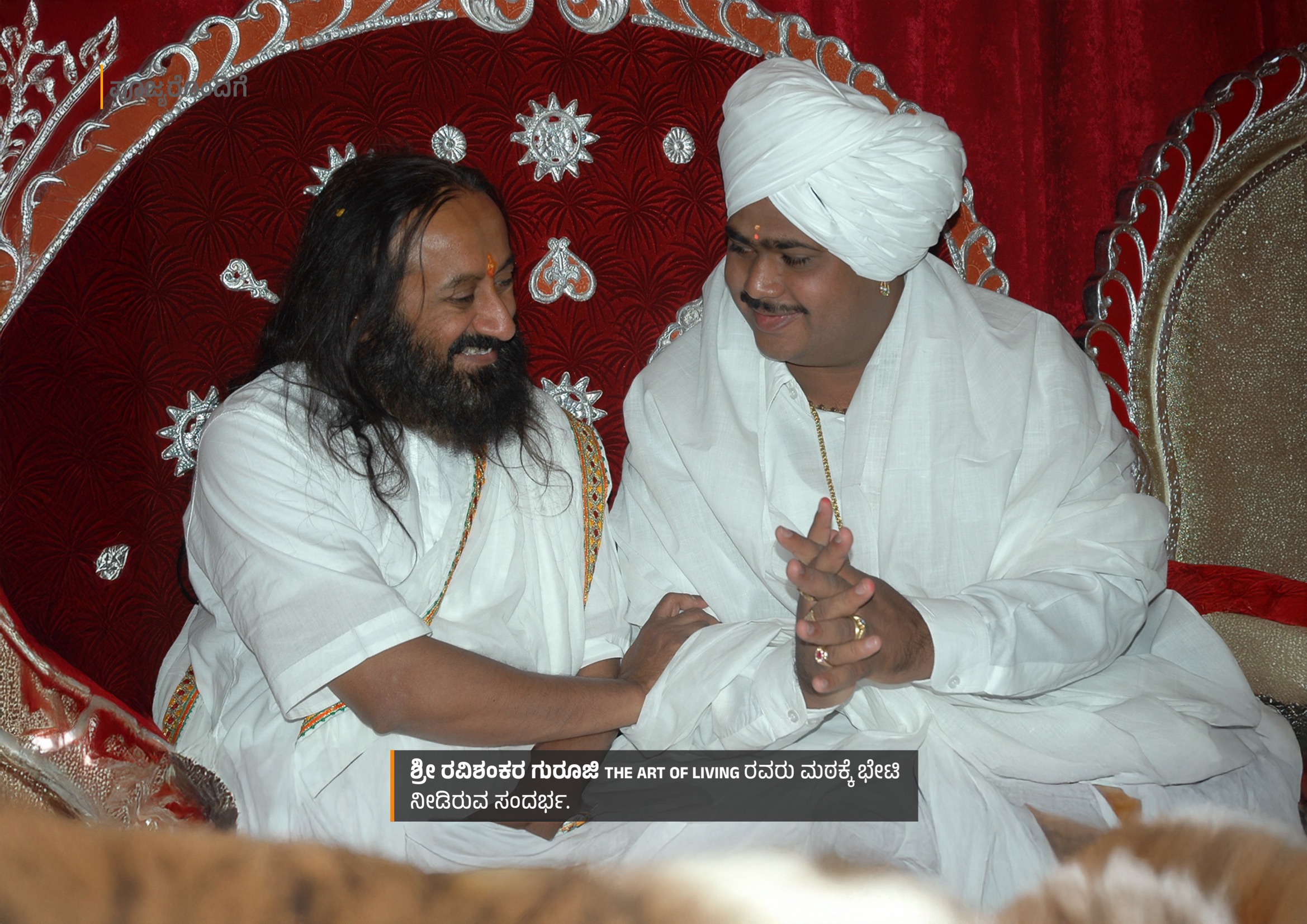 With Sri Sri Ravi Shankar Guruji
